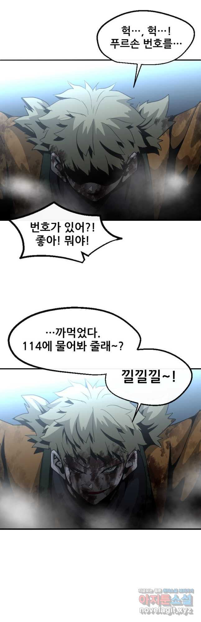 히어로가 되지 않기로 했다 56화 - 웹툰 이미지 49