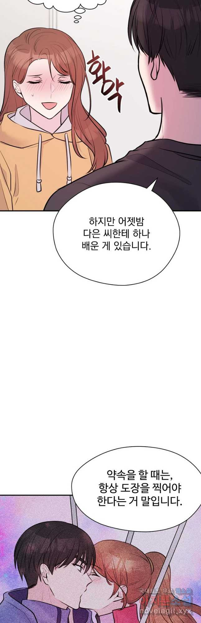 한겨울은 답이 없다 27화 - 웹툰 이미지 9