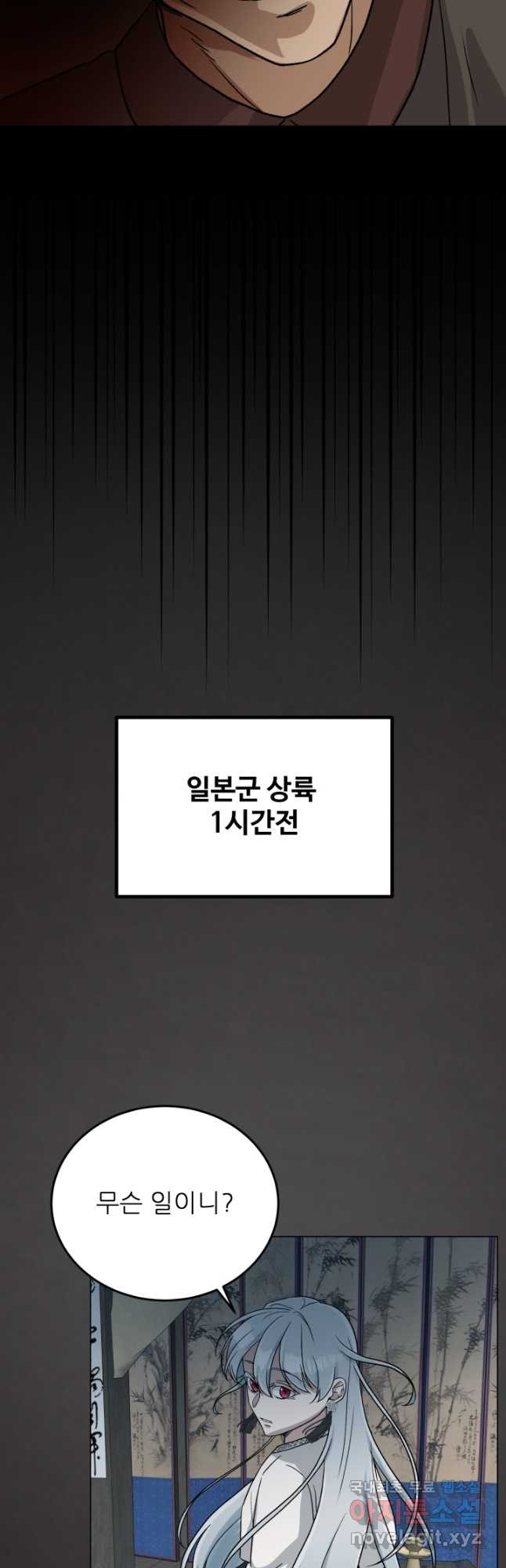 기억의 밤 64화 - 웹툰 이미지 13