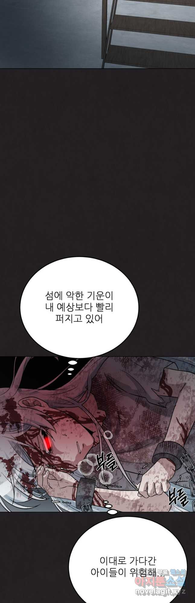 기억의 밤 64화 - 웹툰 이미지 36