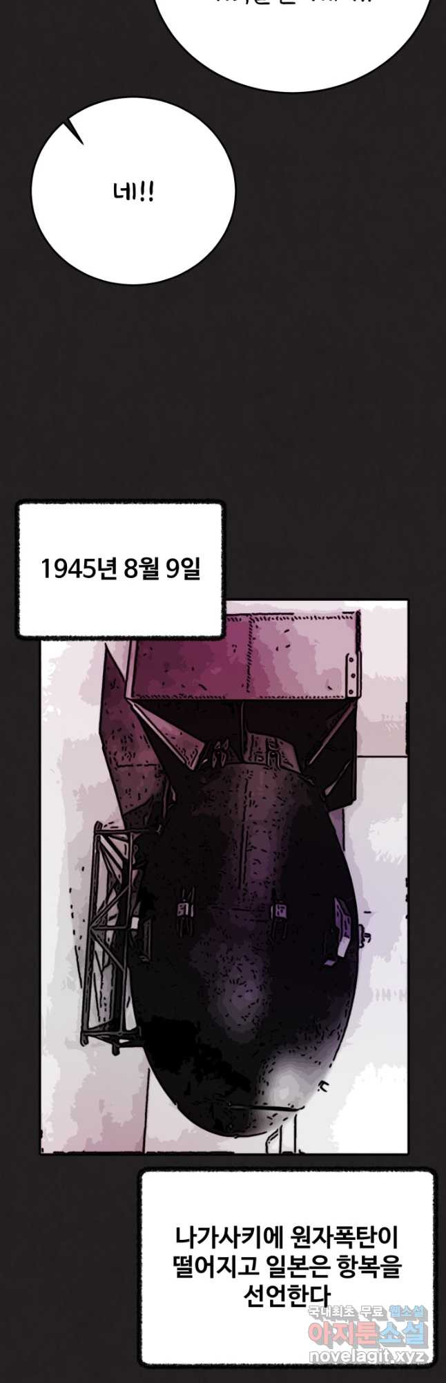 기억의 밤 64화 - 웹툰 이미지 44