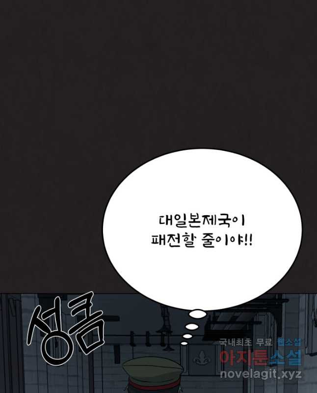 기억의 밤 64화 - 웹툰 이미지 45