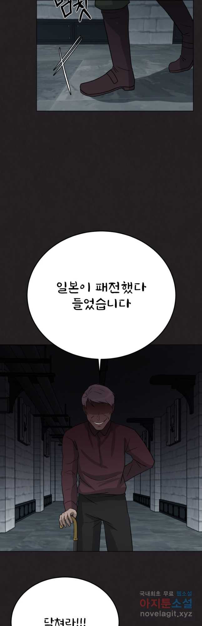 기억의 밤 64화 - 웹툰 이미지 47