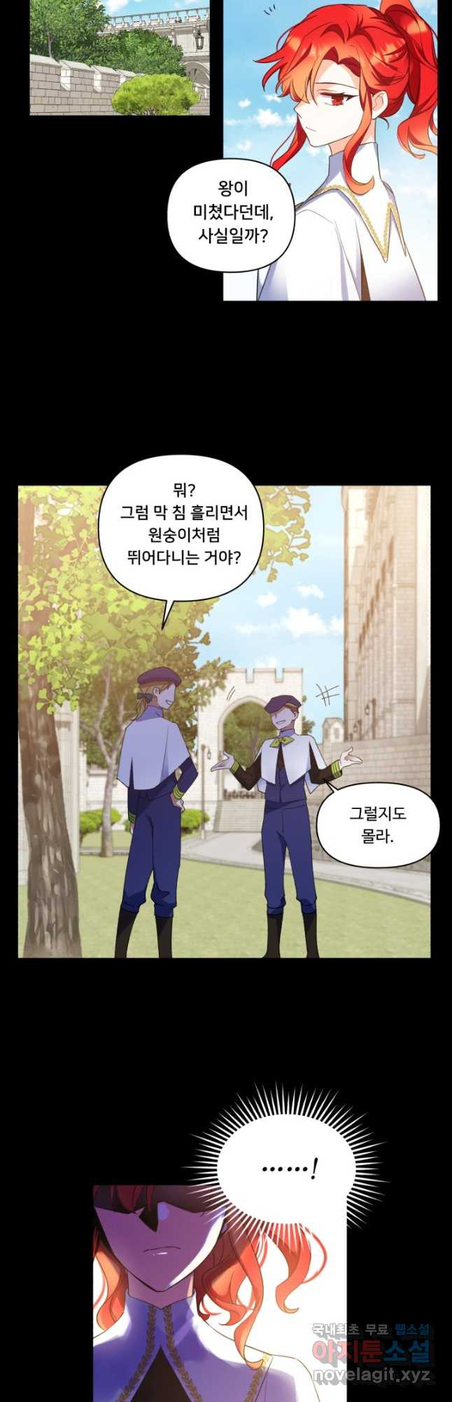 여왕님 안 돼요! 54화 - 웹툰 이미지 46