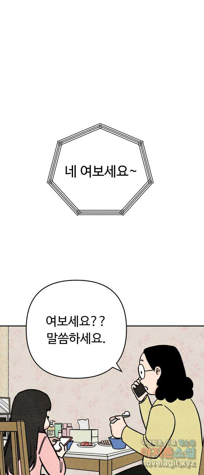 겨울특강 7화 - 웹툰 이미지 33