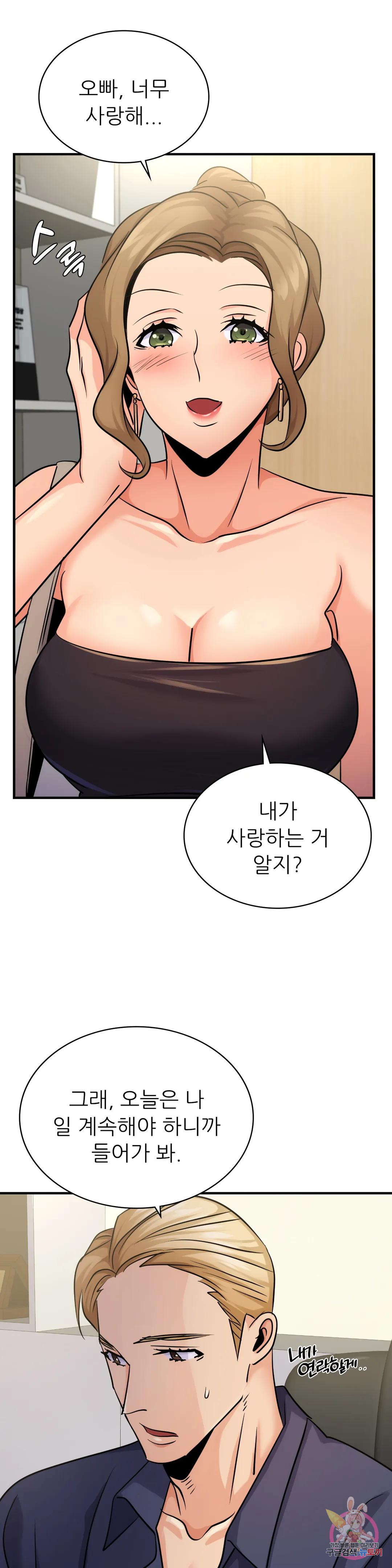 어린대표 14화 - 웹툰 이미지 21