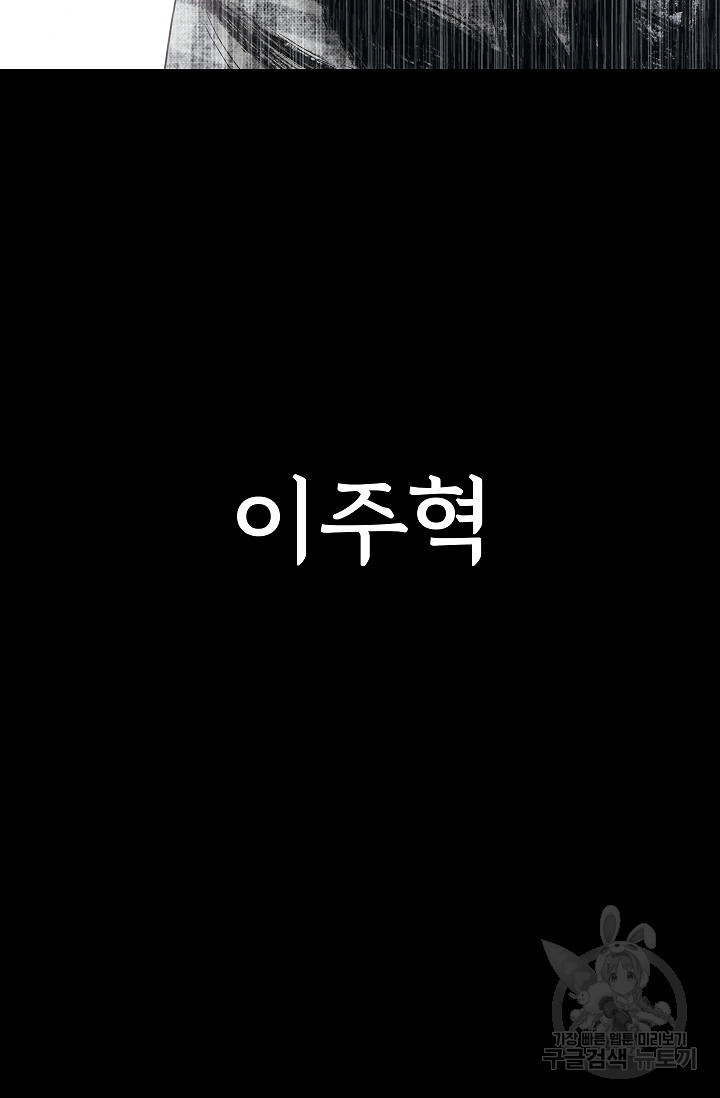 죽음을 먹는 사랑 50화 - 웹툰 이미지 131