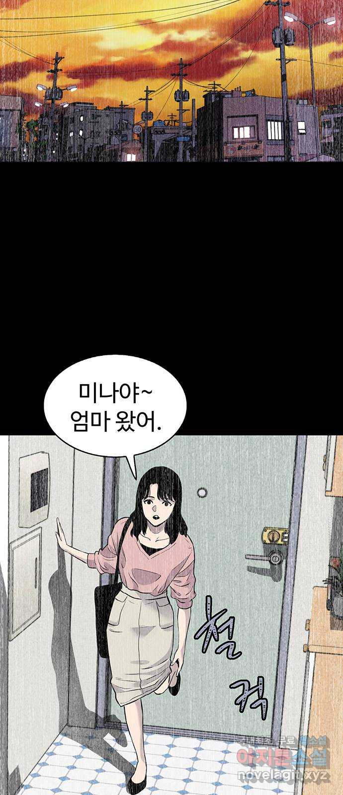 미나 이퀄 36화 - 웹툰 이미지 24