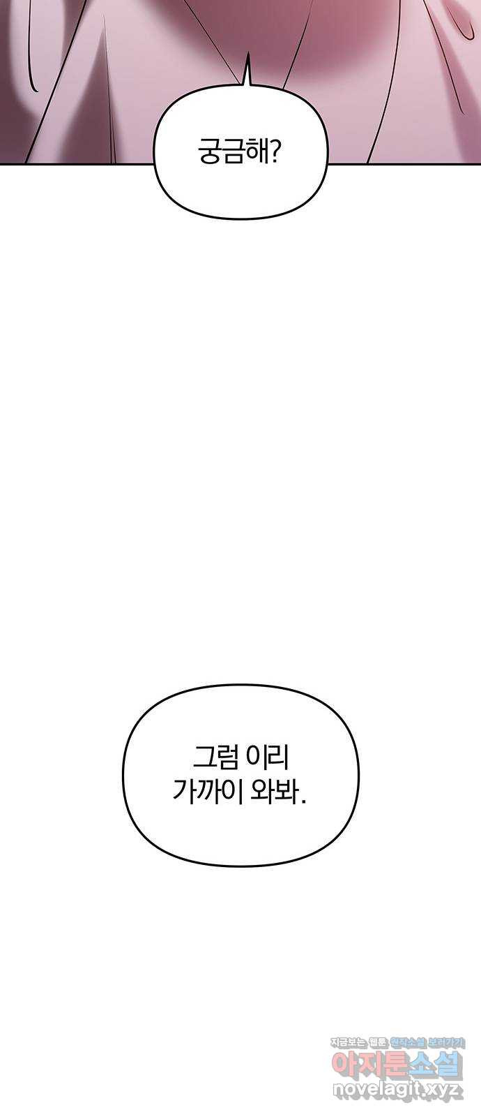 묘령의 황자 57화 서리에 피는 꽃 - 웹툰 이미지 128