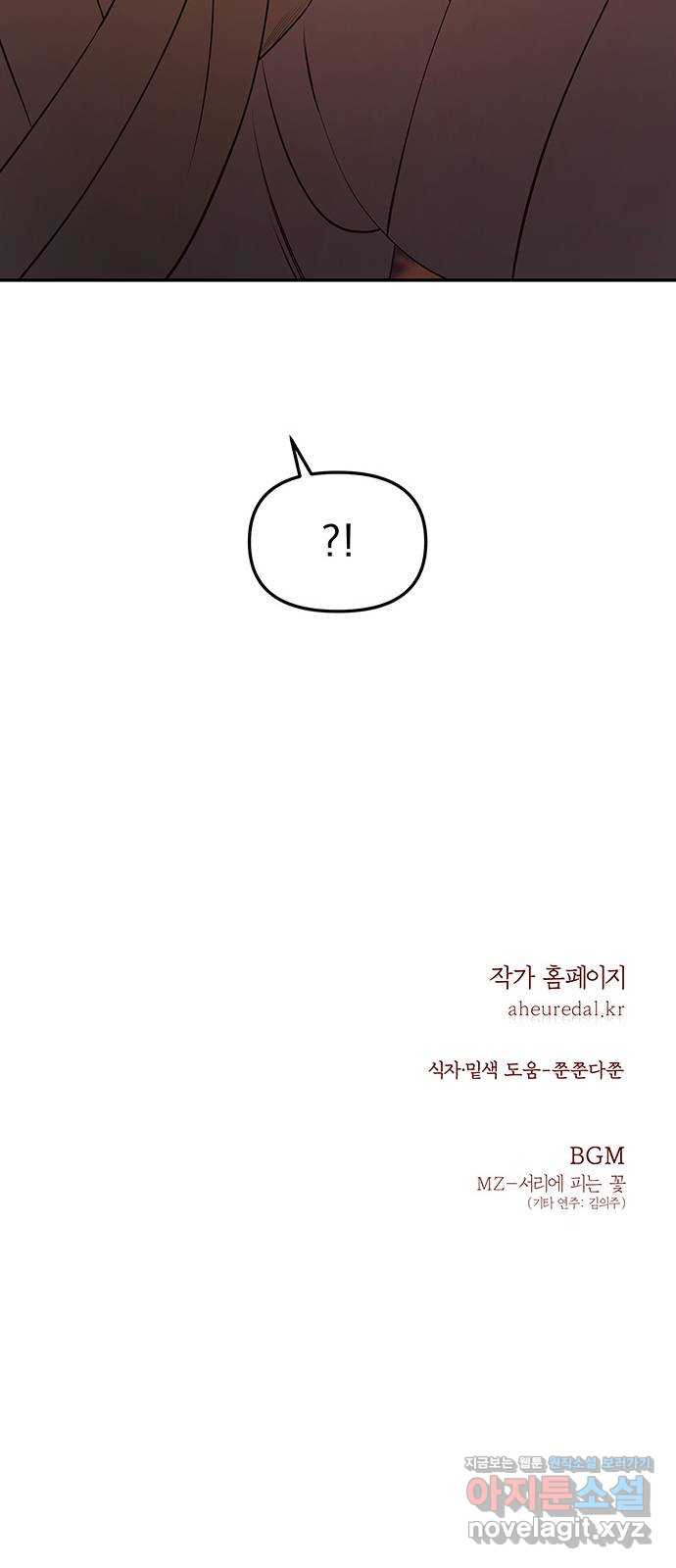 묘령의 황자 57화 서리에 피는 꽃 - 웹툰 이미지 130