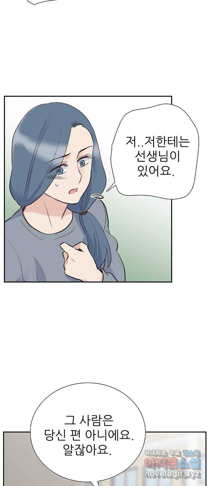 보듬보듬 49화 : 방패막 - 웹툰 이미지 6