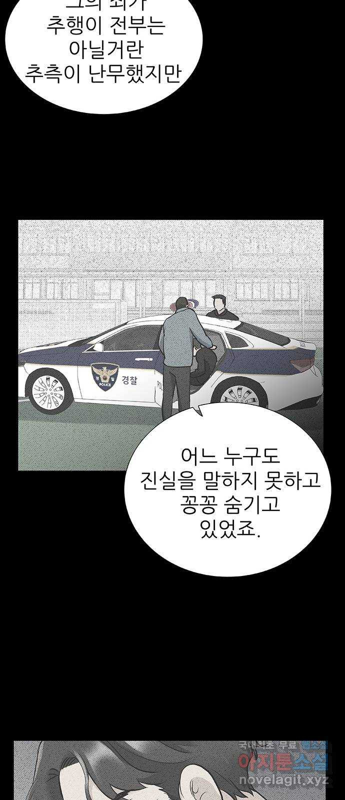 보듬보듬 49화 : 방패막 - 웹툰 이미지 12