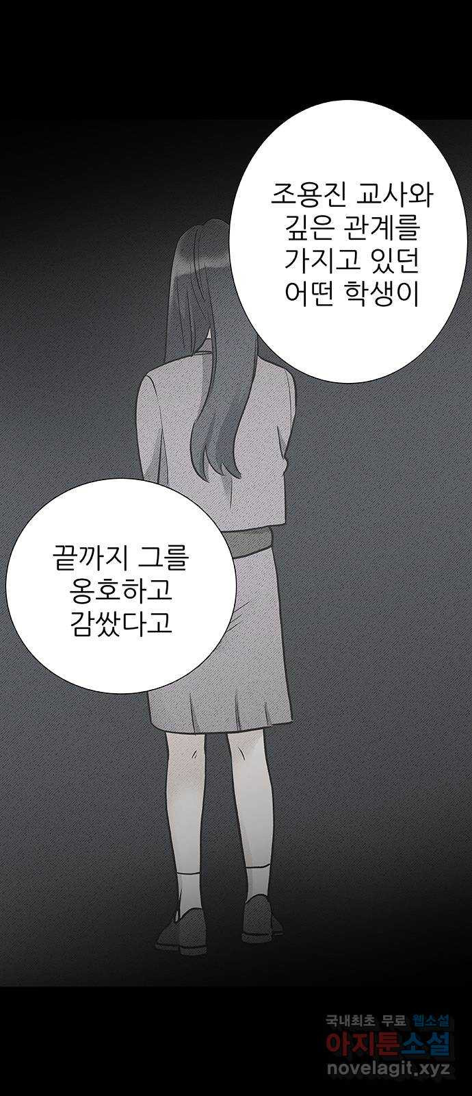 보듬보듬 49화 : 방패막 - 웹툰 이미지 14