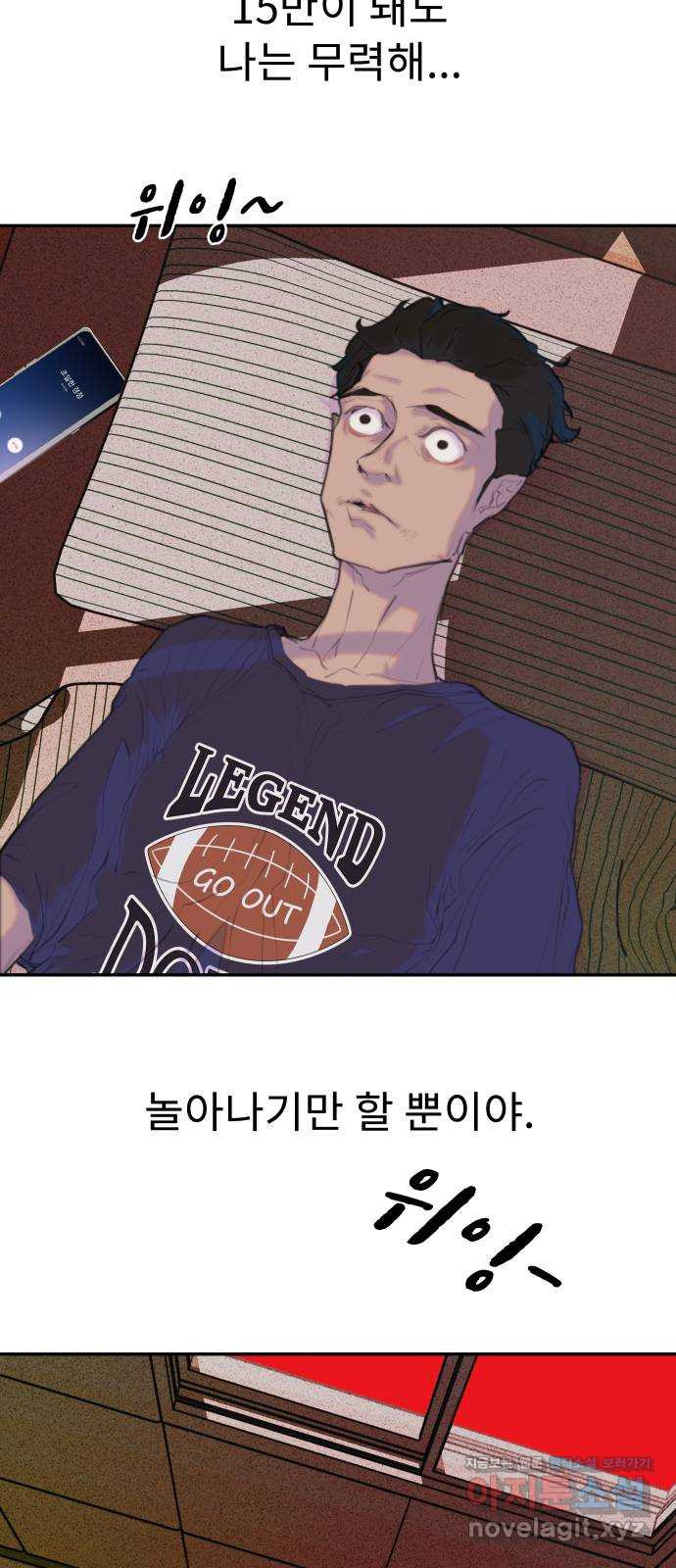 보고 있지? 32화. 쓰레기 쓰레기 쓰레기 - 웹툰 이미지 2