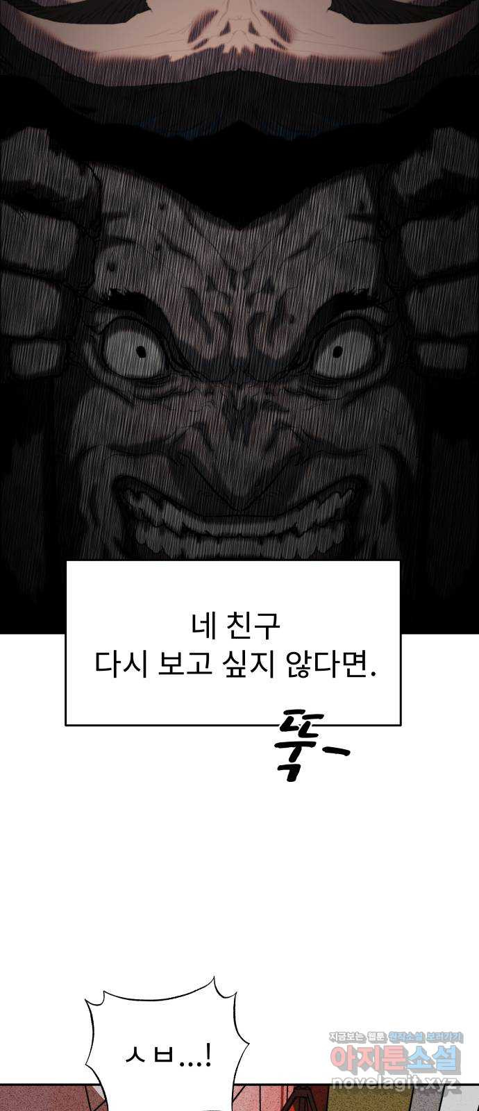 보고 있지? 32화. 쓰레기 쓰레기 쓰레기 - 웹툰 이미지 10