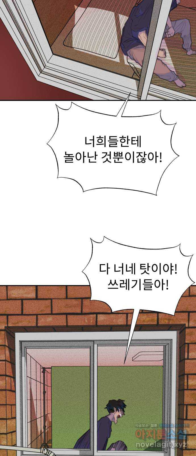 보고 있지? 32화. 쓰레기 쓰레기 쓰레기 - 웹툰 이미지 20