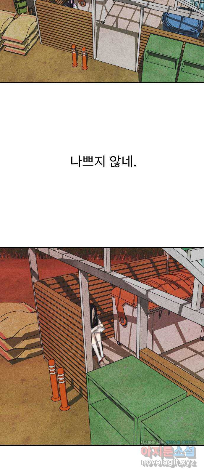 보고 있지? 32화. 쓰레기 쓰레기 쓰레기 - 웹툰 이미지 28