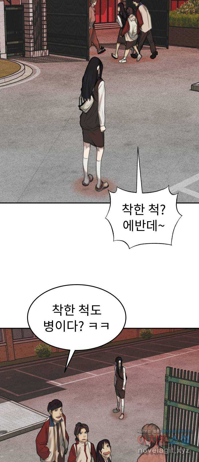 보고 있지? 32화. 쓰레기 쓰레기 쓰레기 - 웹툰 이미지 42