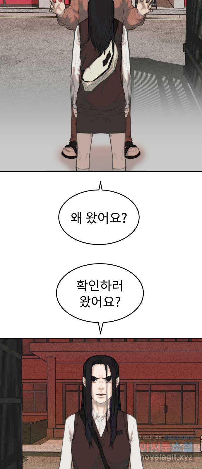 보고 있지? 32화. 쓰레기 쓰레기 쓰레기 - 웹툰 이미지 51