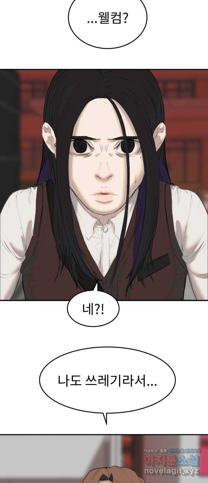 보고 있지? 32화. 쓰레기 쓰레기 쓰레기 - 웹툰 이미지 54