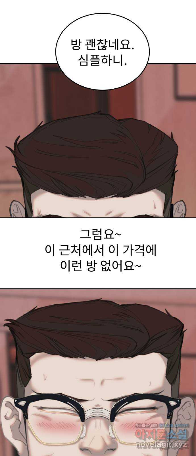 보고 있지? 32화. 쓰레기 쓰레기 쓰레기 - 웹툰 이미지 63