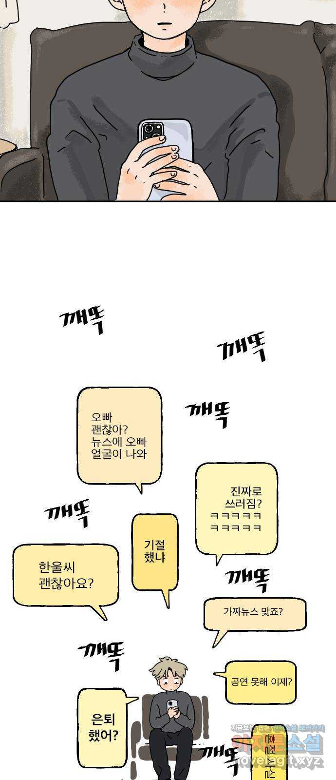 시선 끝 브로콜리 7화 - 웹툰 이미지 2