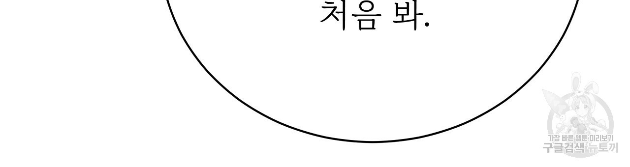 잊혀진 황녀는 평화롭게 살고 싶어 72화 - 웹툰 이미지 183