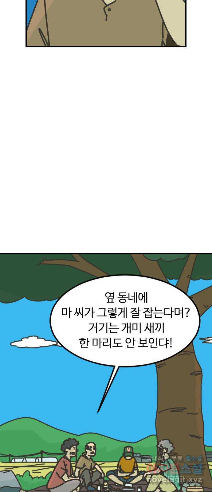 애구애구 2화 - 웹툰 이미지 19