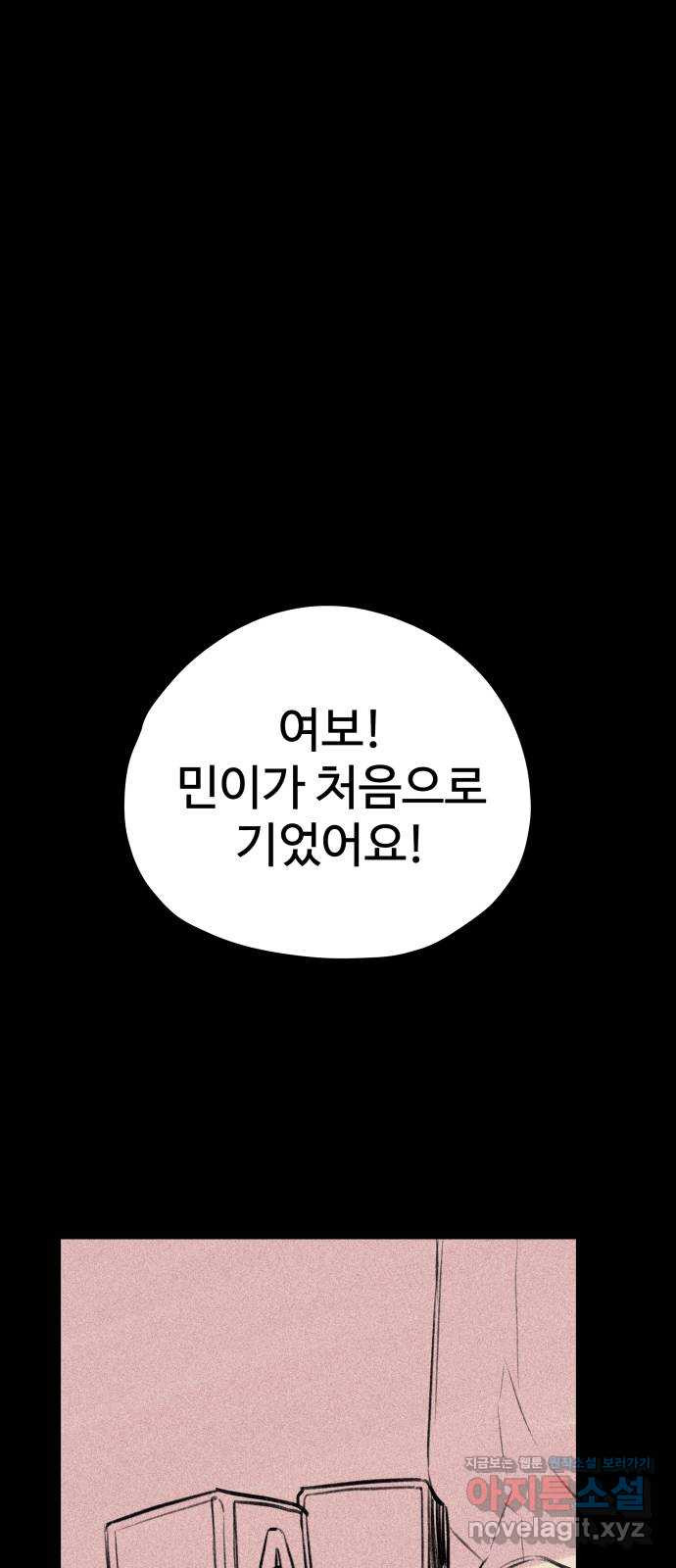 좋아해 아니 싫어해 049 - 웹툰 이미지 11