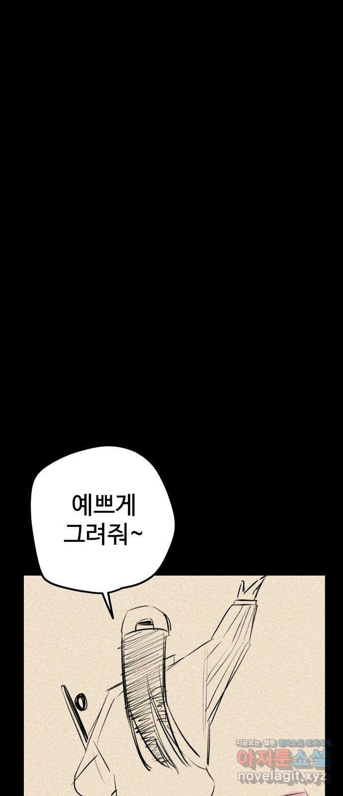 좋아해 아니 싫어해 049 - 웹툰 이미지 40