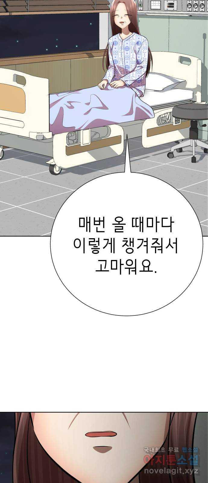 존잘주의 66화. 존잘남 삭제 - 웹툰 이미지 43