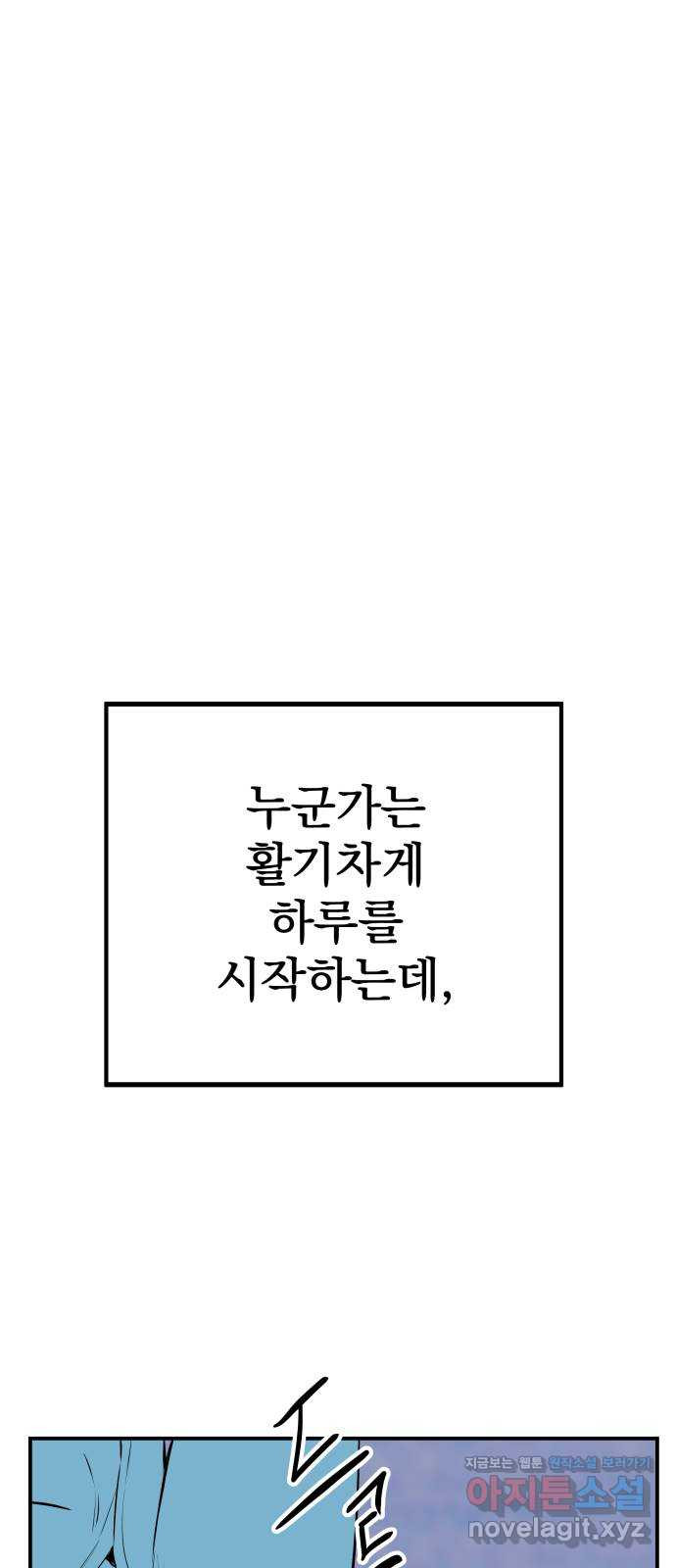 좋아해 아니 싫어해 049 - 웹툰 이미지 70