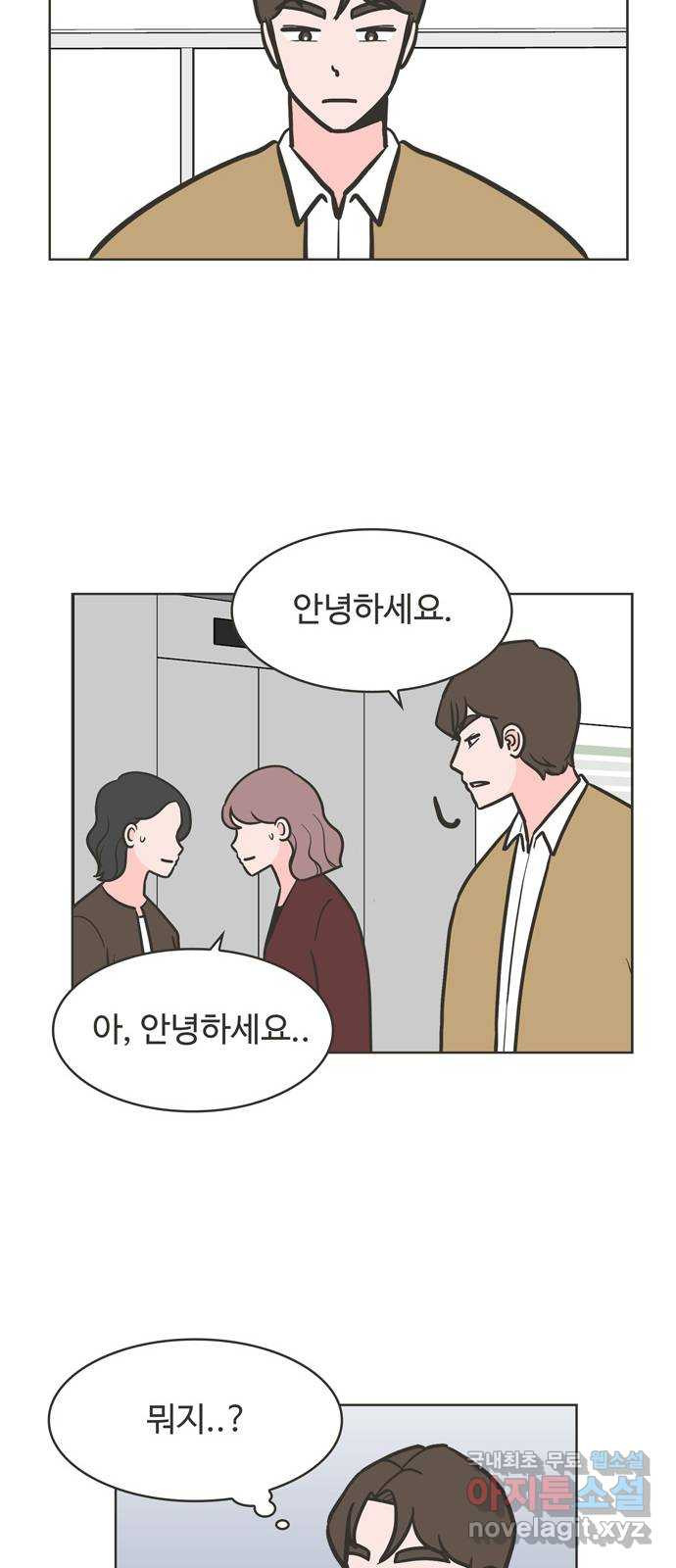 이건 그냥 연애 이야기 39화 - 웹툰 이미지 12