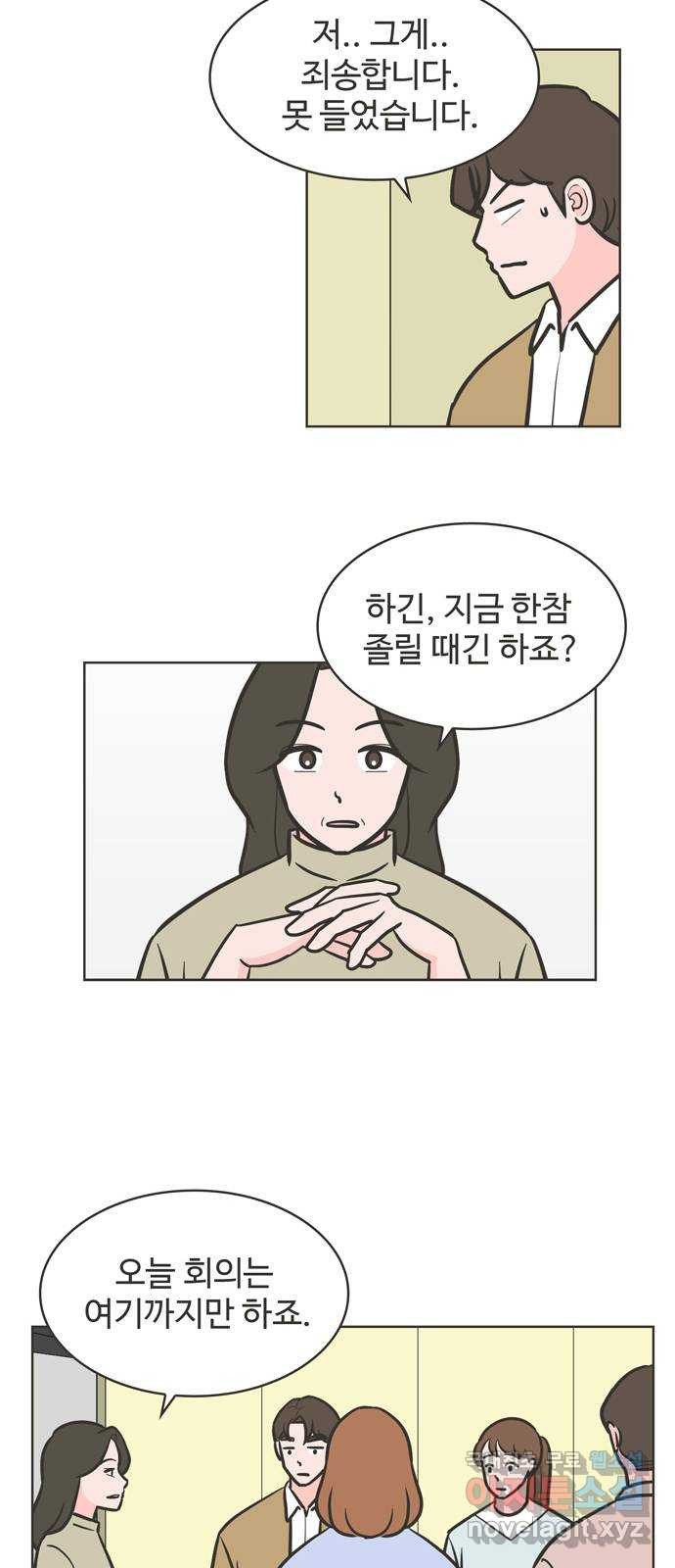 이건 그냥 연애 이야기 39화 - 웹툰 이미지 16