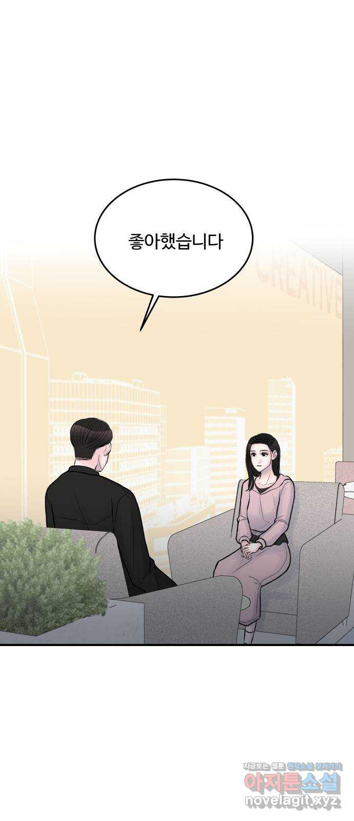 남편 먹는 여자 34화 - 웹툰 이미지 42