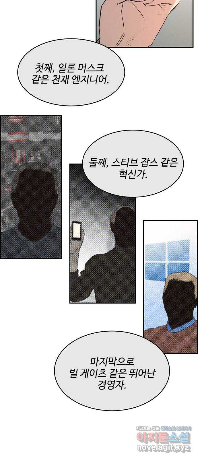 키스의 여왕 40화 - 웹툰 이미지 7