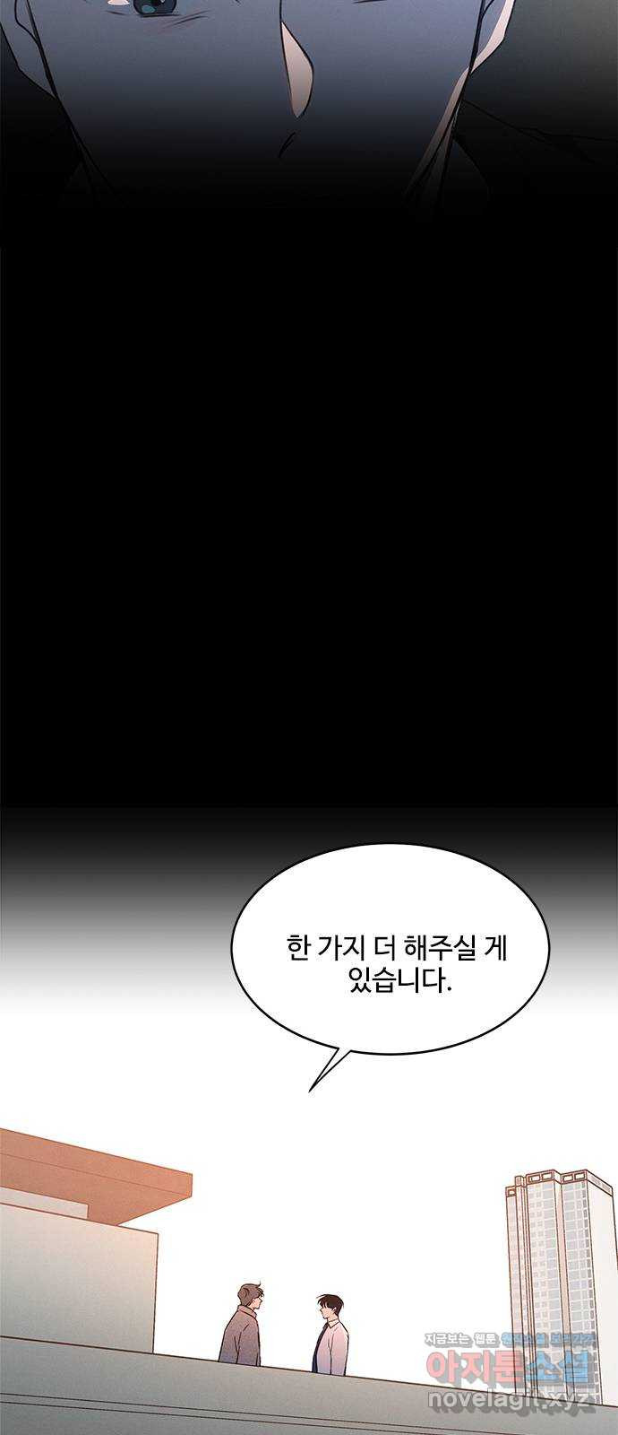 키스의 여왕 40화 - 웹툰 이미지 28