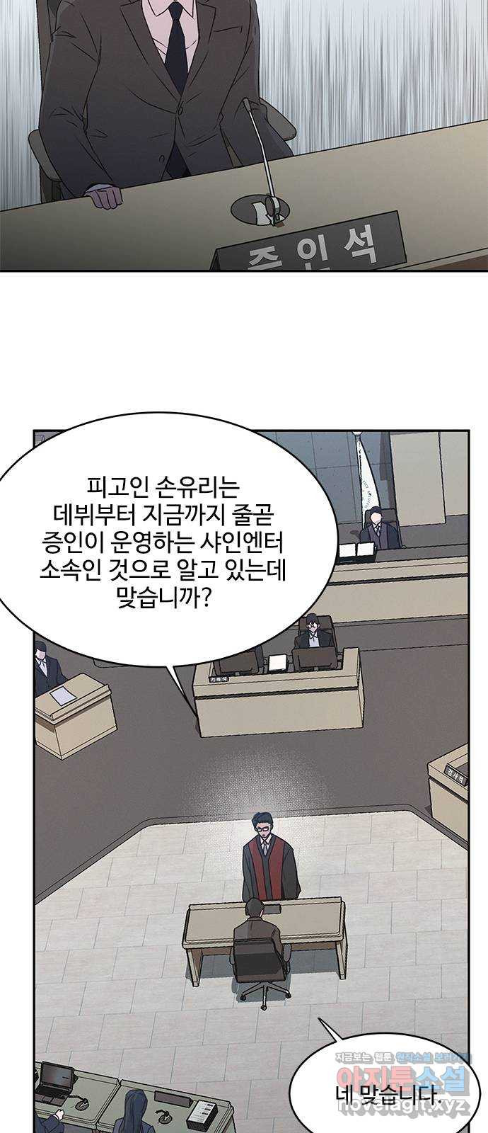 키스의 여왕 40화 - 웹툰 이미지 43