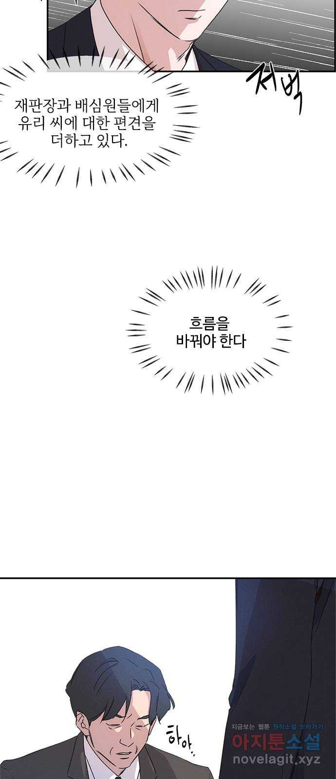 키스의 여왕 40화 - 웹툰 이미지 56