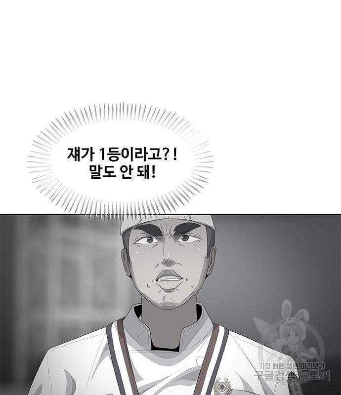 취사병 전설이 되다 196화 - 웹툰 이미지 67