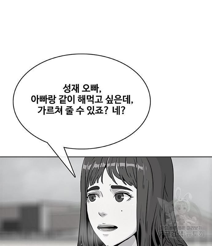 취사병 전설이 되다 196화 - 웹툰 이미지 70