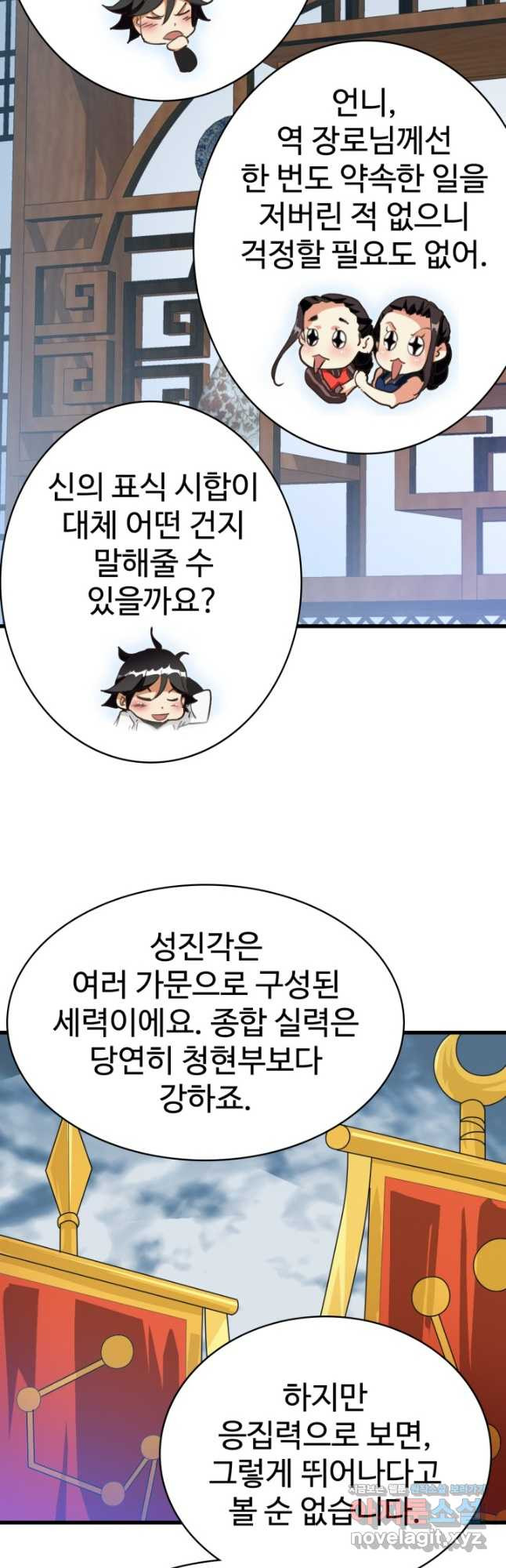 광속으로 레벨업 75화 - 웹툰 이미지 7