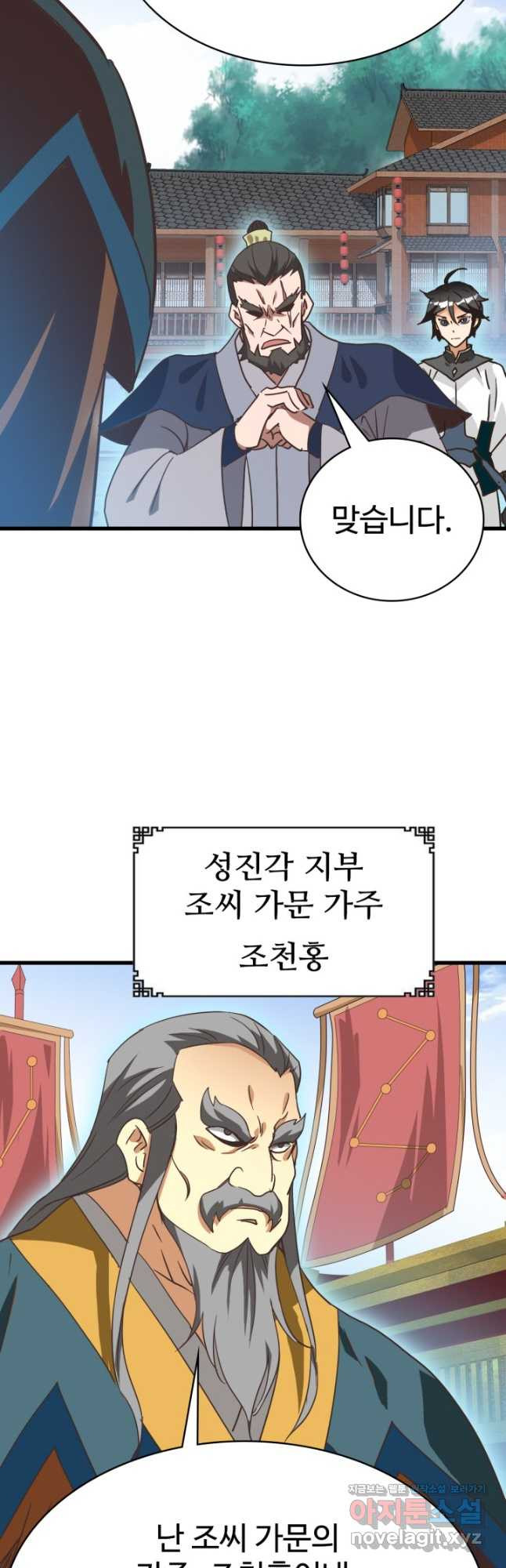 광속으로 레벨업 75화 - 웹툰 이미지 13