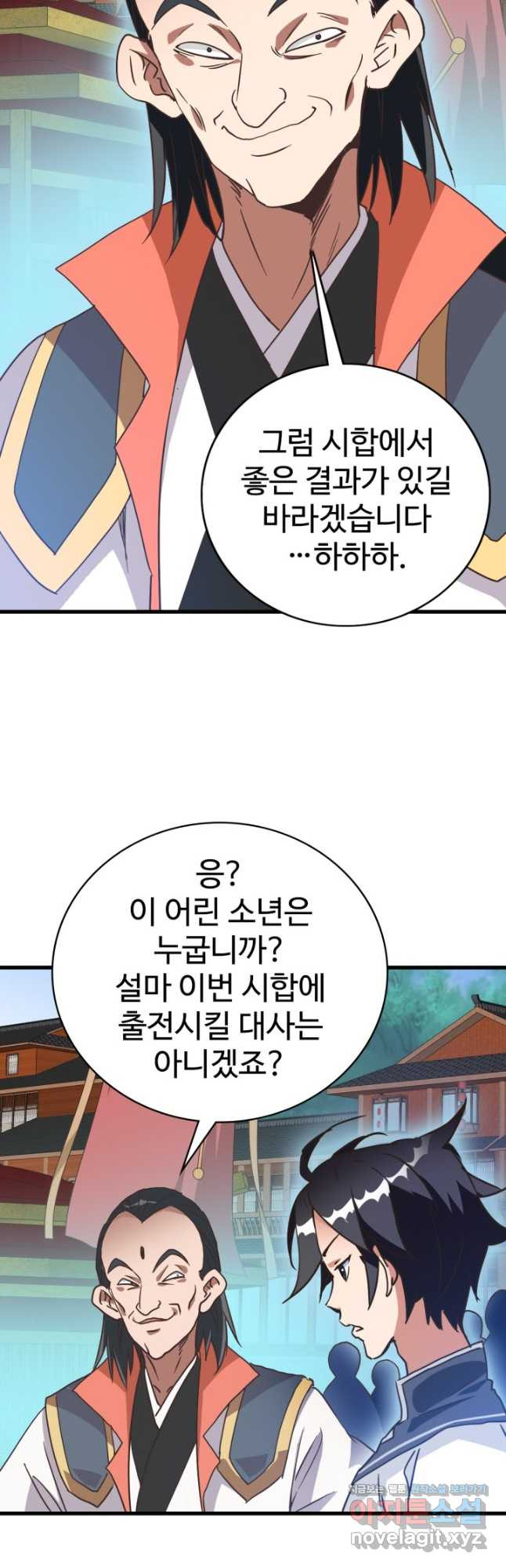 광속으로 레벨업 75화 - 웹툰 이미지 20