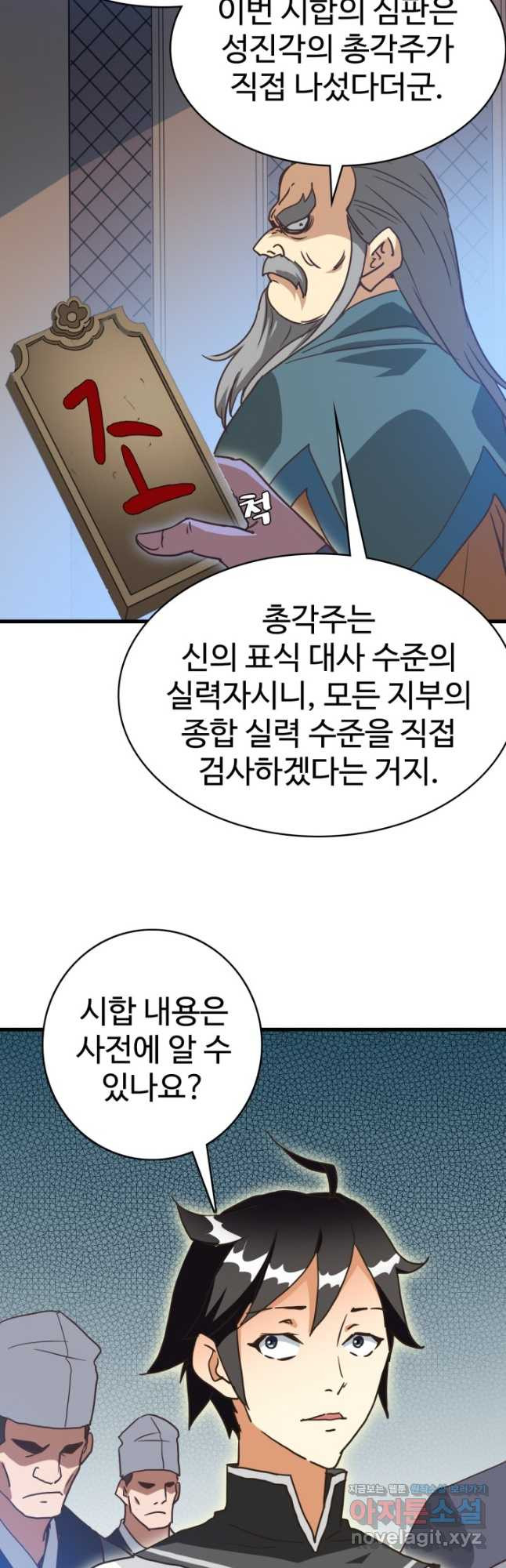 광속으로 레벨업 75화 - 웹툰 이미지 29