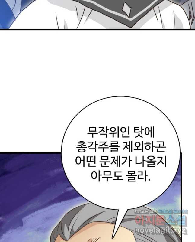 광속으로 레벨업 75화 - 웹툰 이미지 30