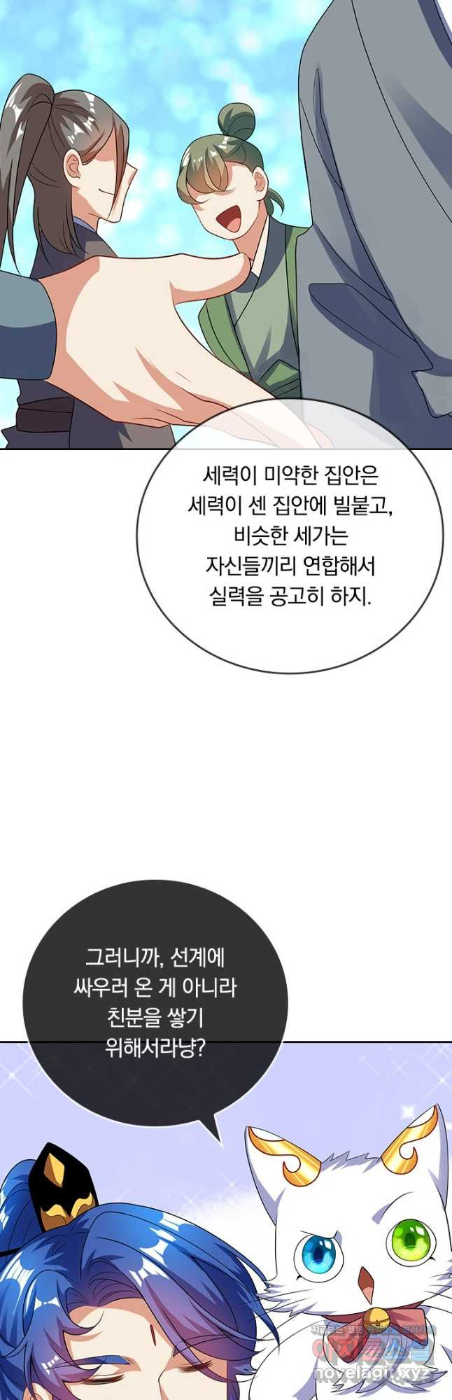 이세계의 지존 플레이어 160화 - 웹툰 이미지 20