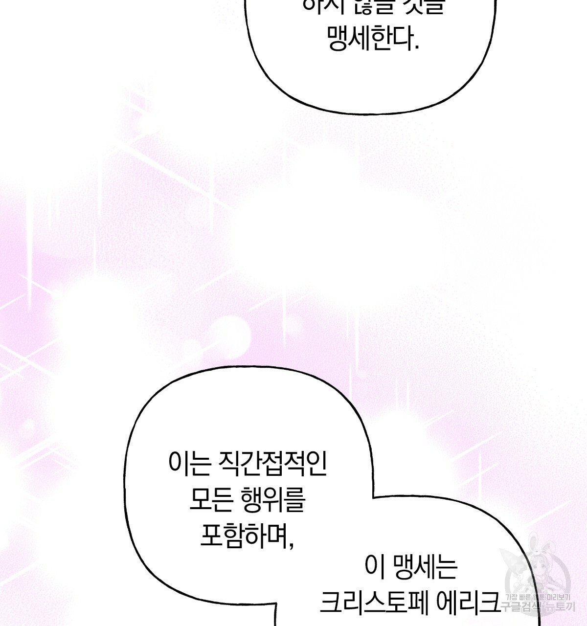 일레나 에보이 관찰일지 89화 - 웹툰 이미지 27