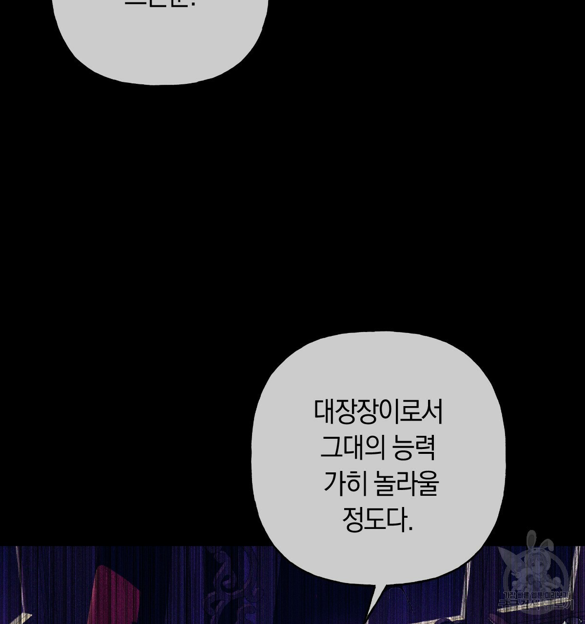 일레나 에보이 관찰일지 89화 - 웹툰 이미지 87