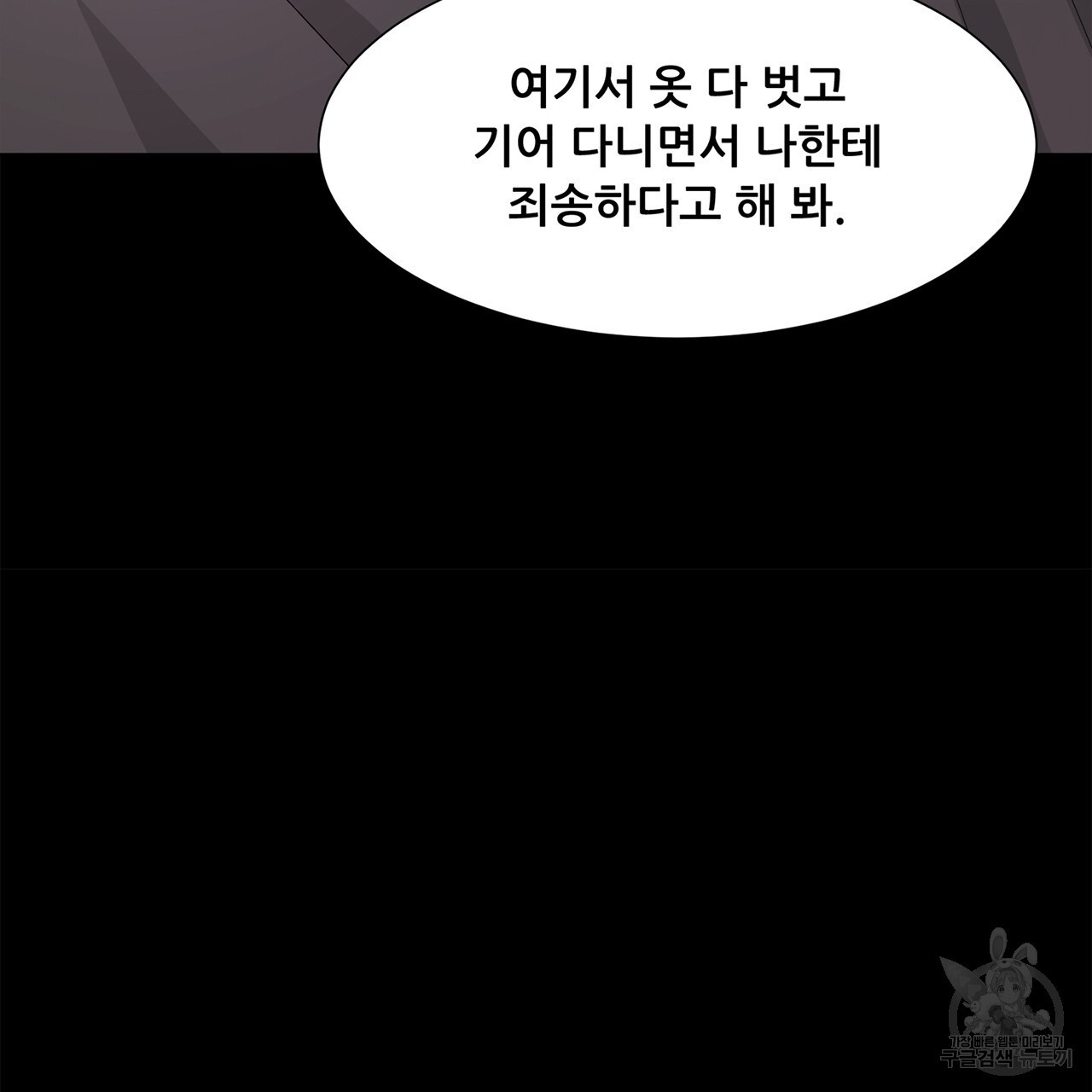 우리는 서로를 짐작할 뿐 13화 - 웹툰 이미지 3